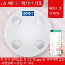 카스 디지털 체지방 체중계 블루투스 스마트 전자저울, 스마트 체지방 화이트 배터리 업그레이드, 28*28CM