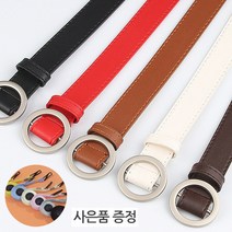 캐쥬얼 여성 정장 원피스 벨트 허리띠 패션 청바지 벨트 [사은품증정] 708