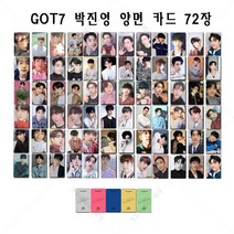 GOT7 박진영 굿즈 포카 양면 포토카드 72장 세트, 박진영 72장 포카