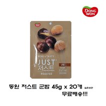 유니크앤몰 밤 100% 건강한 간식!! 동원 저스트군밤45g, 20개