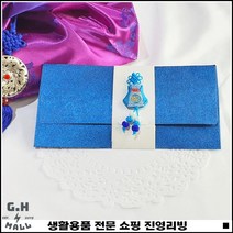 사랑담기 어버이날용 우수한품질 포장꾸미기 감사포장봉투 감사기프트카드