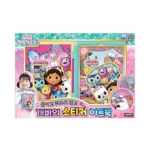 [토이몰] 개비의 매직하우스 개비의 스티커 아트북, 단품