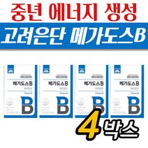 식약처인증 고농축 종합 메가도스비타민B 4박스 건강기능제품