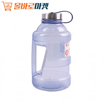헬스용 운동용 대형 2L 물통 물병 텀블러