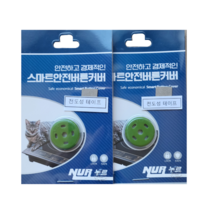 인덕션 스마트 안전 버튼 커버 누르 (NUR), 올리브그린 2
