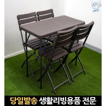 4인용야외테이블 테라스야외테이블 카페테라스테이블 브로몰딩테이블1200 테라스테이블 가든테이블 120cm, 고래마트, 1.브로몰딩 테이블-1200-일자형(우드-브라운)