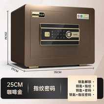 가정용 미니 금고 소형 돈통 사무실 개인 사무용 포스 금전함 업소용 회사 암호 상업용 도난 방지 지문, 25cm-커피골드지문키(이중보험)
