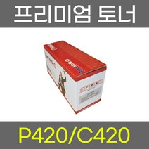 신도리코 P420/C420 (P420T7KK) 재생토너 (검정)