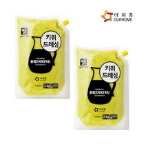 [다만세푸드] 아워홈 키위 드레싱 2kg x 2개 / 대용량 소스