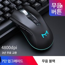 MK100 게이밍 마우스 e스포츠는 무음소음 사용자 정의 머신 매크로 노트북 데스크톱 오피스 경기 케이블 apex 자비스에 레노버 HP 적용, 별이빛나는밤[키음소거7키매크로프로그래밍], 공식 표준