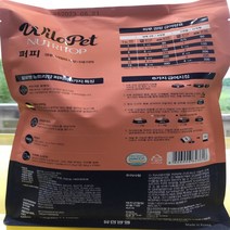차현닷 윌로펫 뉴트리탑 퍼피 반려견 사료 1.2kg