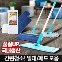 밀대걸레 거실바닥 물걸레청소 정전기 청소포 청소기/ koonshop, 07유리닦이2단