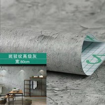 웨인스코팅벽지 가구 장식용 시멘트 접착 스티커 60CM 침실 거실 벽지 필름 비닐 PVC 방수 벽 스티커, 1mx60cm, 20 23