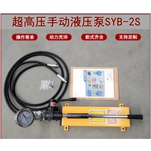 유압압착기 전동압착기 수동 유압 펌프 양방향 고압 게이지 핸드 펌프 복동 공압 유압 펌프 유압 프레스 잭, 03 C