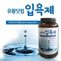 (주)유황 유기황MSM입욕제 500g 입욕제-유황닷컴, 1병, 500ml