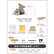 낙타 야외 캠핑 텐트 휴대용 비닐 들어 갔어 두꺼운 가족 캠핑 피크닉 완전 자동 캐노피 텐트, 26. 절묘한 캠핑실버 선크림 치즈컬러 라지사이즈 9종