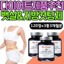 폴리페놀 EGCG 다이어트 제품 출산후 뱃살 지방컷팅제 2주 한달 단기 턱살 얼굴살 피하 내장 지방 빼는법 산후 항산화 콜레스테롤 개선 녹차추출물 카테킨 비타민C 허벅지살 옆구리살