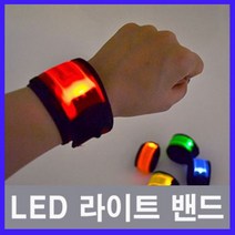 라이트밴드 야광팔찌 야광밴드 led 스포츠 야간 밴드, 그린