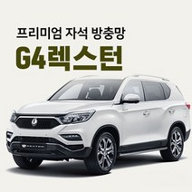 장가게 G4렉스턴 프리미엄 자석 방충망 모기장/ 차량 차박 텐트 커텐 자동차 캠핑, 1개