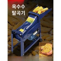 옥수수탈곡기 분리기 선별기 농업용 관리기 자동, 방수스위치 + 자동 (4.5 구리 모터 )