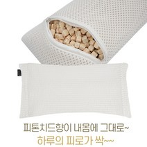 편백나무베개 친환경 피톤치드 국내산 편백나무 큐브 칩 베개완성품 3D에어매쉬 순면 베개커버, 16) 편백베개(완성품)누빔화이트 1set