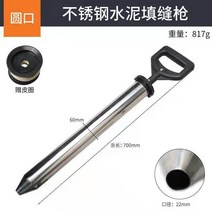 휴대용 시멘트 건 주입기 그라우팅 몰탈건 미장, C 스테인레스 스틸 둥근 입