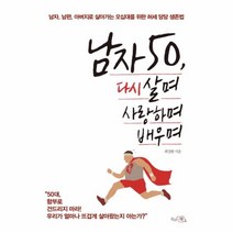 이노플리아 남자50 다시살며 사랑하며 배우며, One color | One Size@1