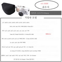 적용하다FujiXS10 파우치XT30/XT4적용하다SonyA7C/A7m3 커버 적용하다Nikon적용하다Panasonic 올림포 적용이, Tw01#작은라이너블랙