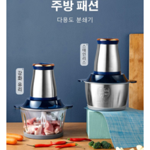 전동 멀티 다지기 고기갈개 소시지메이커 만능 파워 후드 믹서기 2L 대용량, 강화 유리