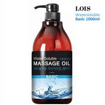 [로이스] 워터솔루블(수용성) 베이직 마사지오일 1000ml 바디오일, 1병
