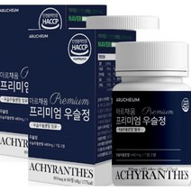 우슬뿌리효능 자연산우슬 퇴행성관절염좋은음식 허리통증에좋은약초 허리에좋은약초 관절에좋은약초 우슬효능 발효우슬 우술효능 우슬먹는법 허리에좋은차 무릎통증에좋은음식 연골에좋은음식 2개월