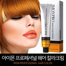 아이몬 헤어컬러크림 120g(1제 6개당 산화제 1개), 13[매우밝은연회금발(명도조정)], 1개