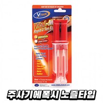 브이텍 주사기에폭시노즐타입 다목적 강력 주사기 에폭시 접착제 투명 초강력 본드 노즐타입 금속 1개, 상세페이지 참조