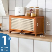 원목 그릇장 주방 미니 찬장 엔틱 그릇장 찻장 빈티지, 등나무1단 70cm