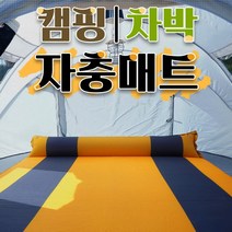 캠핑 자충매트 차박 백패킹 에어매트 에어요, 싱글5T(블랙그레이)