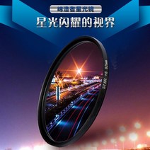 카메라 후지 XE1XE2XM1XA1XA2XA3X A5XT1XT 마이크로 단 별빛 미러 렌즈 4584051717, 6선 별빛 거울, 55mm