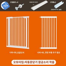 도어 파티션 방문 높은울타리 애완동물 문, 높이80cm_자동_현물, 적용 폭 77-82cm로 주문 시 상세 폭 비고