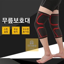 [에이치플러스몰] 무릎보호대 관절 무릅 등산용아대 축구 헬스 배드민턴, 선택사항:무릎보호대 남자 그린