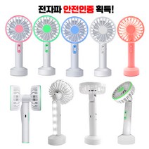 [하이레저] 하이팬 정품 휴대용 대용량 밤길 호신용선풍기 핸디선풍기 탁상용선풍기 LED선풍기 손풍기 미니선풍기 사은품증정, 화이트x블루+방수힙색