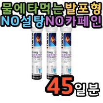 물에 타 먹는 발포형 칼슘 마그네슘 비타민D3 어르신 오렌지향 45일분 건강기능식품 영양제 독일 먹기 편한 노인 부모님 뼈 건강 식약처인증 50대 60대 70대 구연산 비타민B2