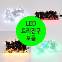 캠핑조명 차박조명 LED 트리전구 알조명 모음, 투명96구, 96구전용 아답터 화이트, 화이트