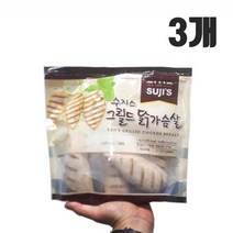 [코스트코]수지스 그릴드 닭가슴살 1kg, 3개