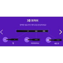 하나로 3가지 기능을 동시에^^~올인원 브러쉬로 아쿠탑 3종 올인원 브러쉬, 2개