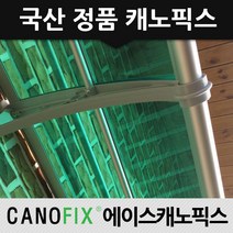 캐노픽스 650x1500 비가림 차양 주택 어닝 렉산 자재 상가캐노피, 렉산_그린/브라켓_블랙/파이프_블랙