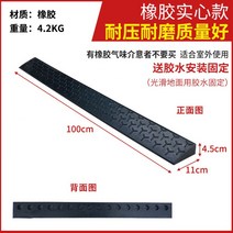 차량진입판 문턱경사로 장애인경사로 경사로발판 경사판 주차턱 고무차량진입판 휠체어진입판, 고무 솔리드 높이 4.5 cm