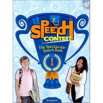 Speech Contest. 1, 에듀플래닛