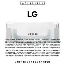 LG 정품 양문형 냉장고 냉동실 바구니 AAP34344303 소모품 단품