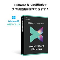 [최신판]Wondershare Filmora X(Filmora10) 동영상 편집 소프트 Windows판 사용하기 쉬운 비디오 편집 소프트 영속 라이센스 DVD 패키지판
