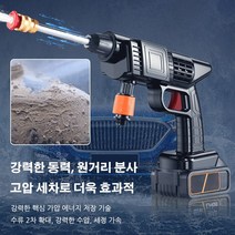 무선 고압 세차물총 리튬배터리 세차 물총 기계 풀 세트 + [표준 버전] 배터리, 1개 가정용 세차물총
