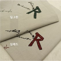 고밀도 면 -2종(0701-3) 생활방수 가능한 고밀도 면 원단, 딥 그린
